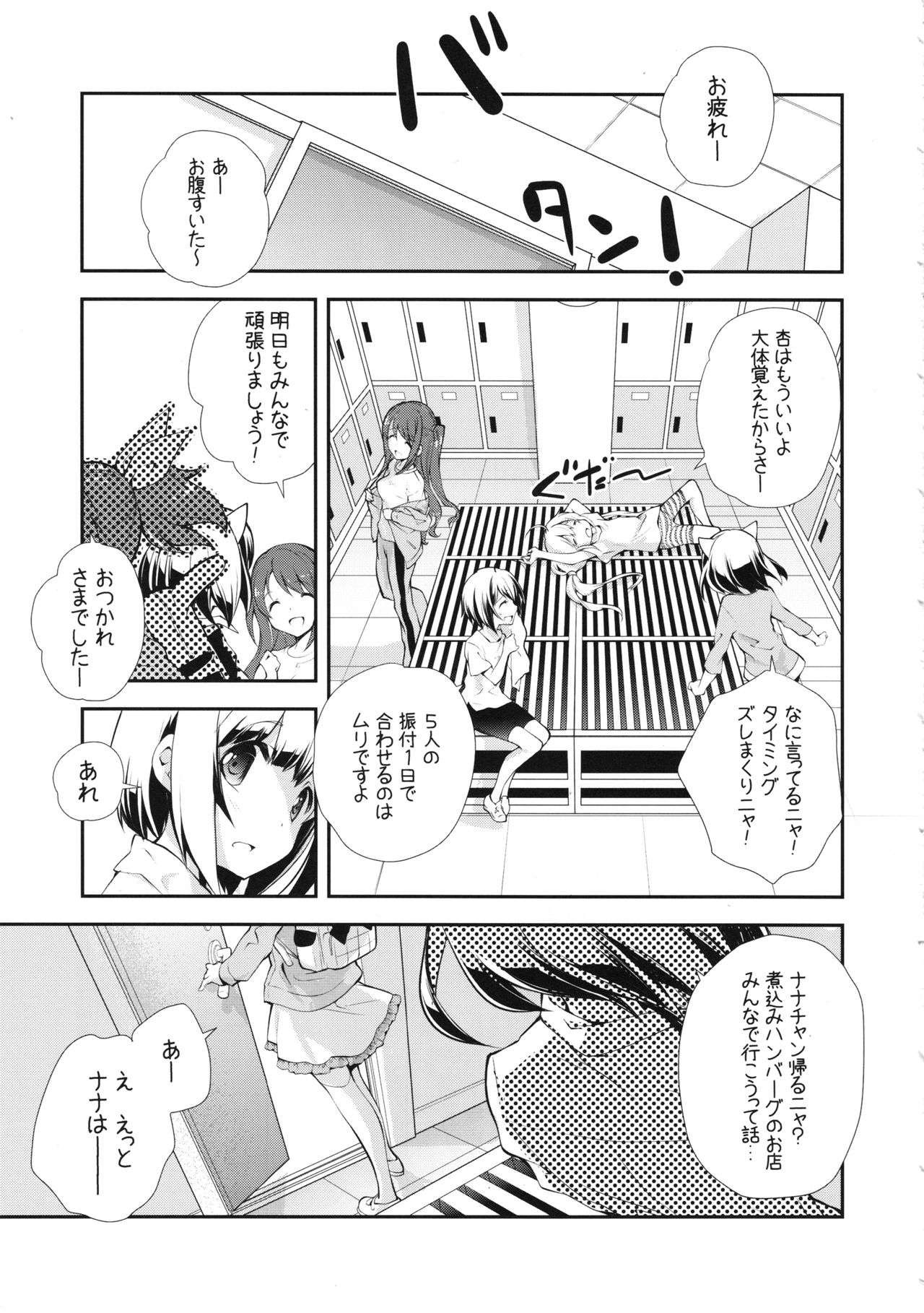 (C90) [共月邸 (宮下未紀)] ウサミンNO-LOAD (アイドルマスター シンデレラガールズ)