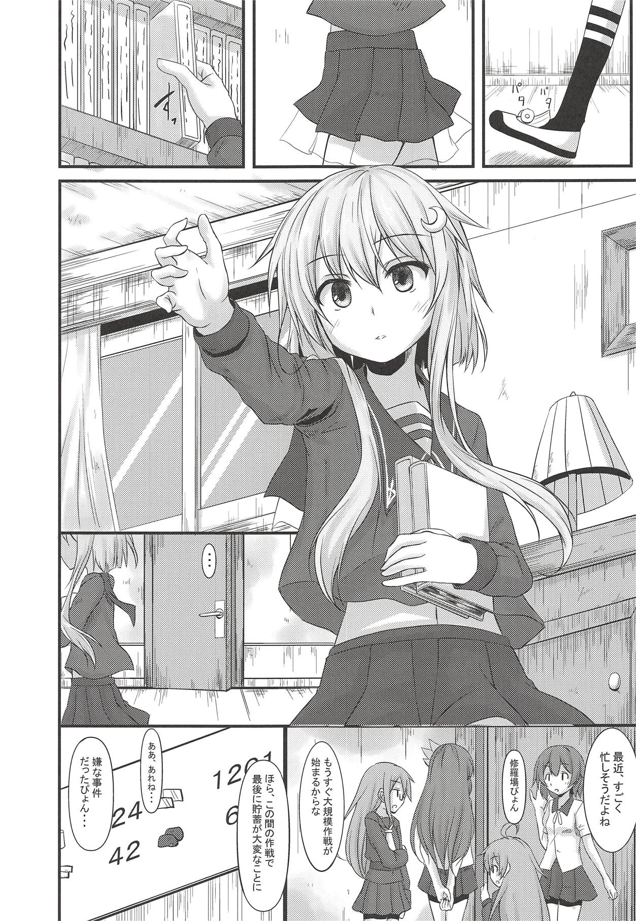 (COMIC1☆14) [インゲニアス (神城さだめ)] 言葉要らずの恋い休日 (艦隊これくしょん -艦これ-)