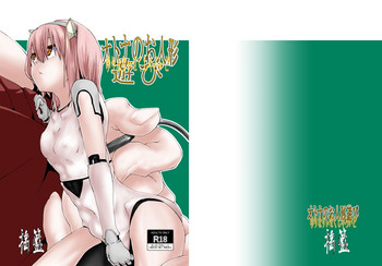 [ようらん (欟乃夢)] オトナのお人形遊び