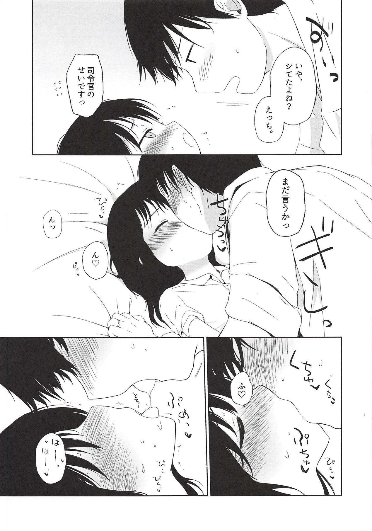 (C94) [やしろ屋 (社ちょ)] I to you (艦隊これくしょん -艦これ-)