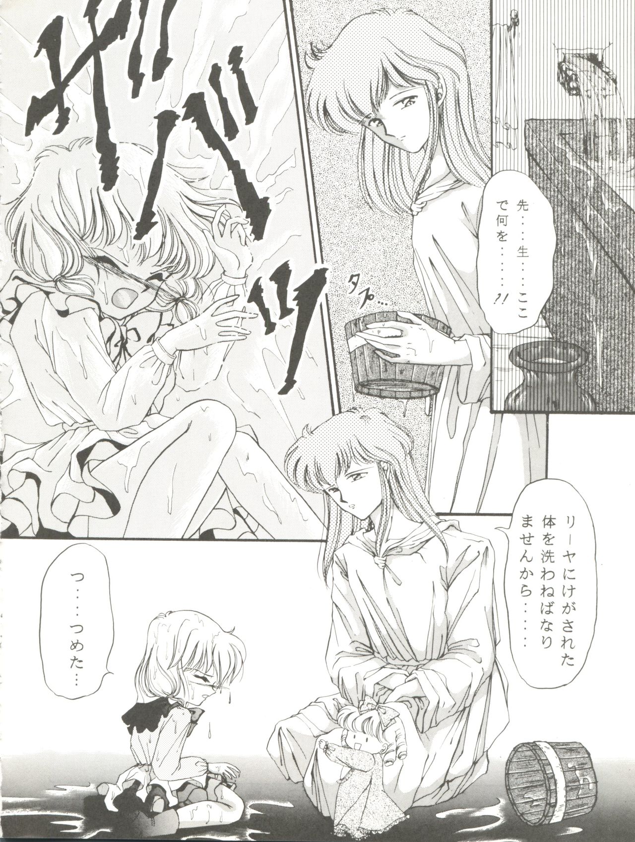 (Cレヴォ16) [TRAP (浦乃まみ)] チャチャチャのチャ2 (赤ずきんチャチャ)