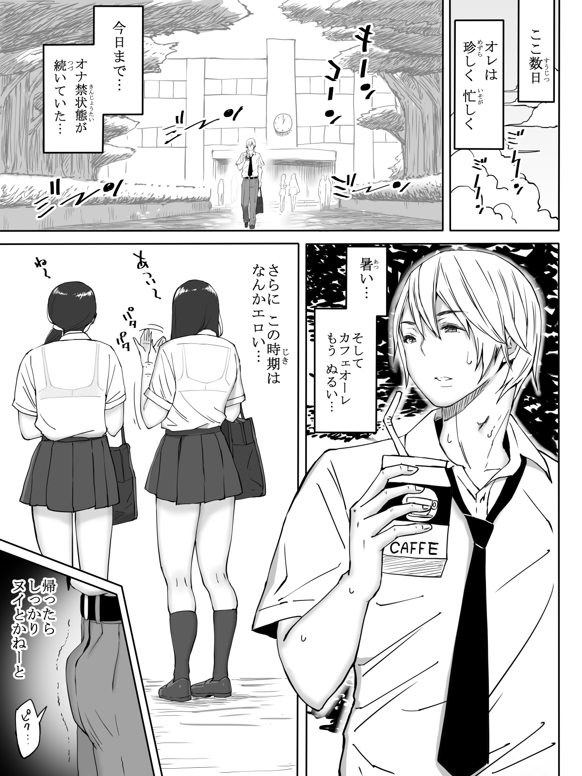 [あいるあいる(あいる)] 好きじゃない娘とセッ〇スした方が 興奮する説