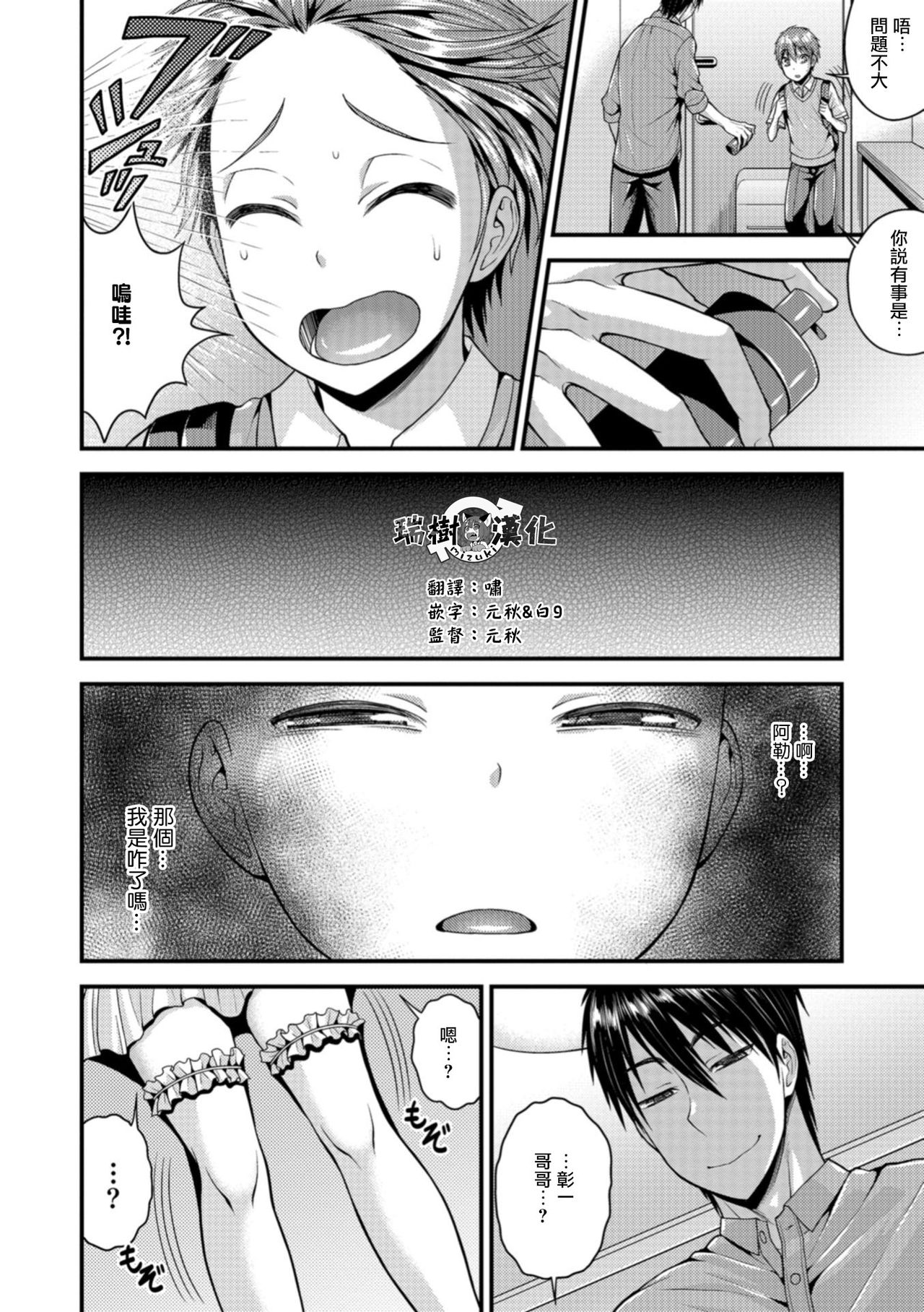 [神林タカキ] 代価花嫁 (オトコのコHEAVEN Vol.40) [中国翻訳] [DL版]