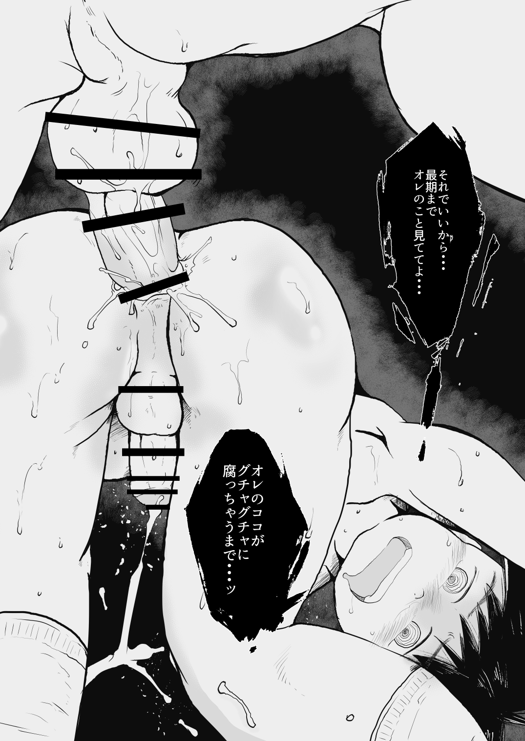 [飛ぶちから (とりきくーや)] オレ、しょーご マゾどれい。3 [DL版]