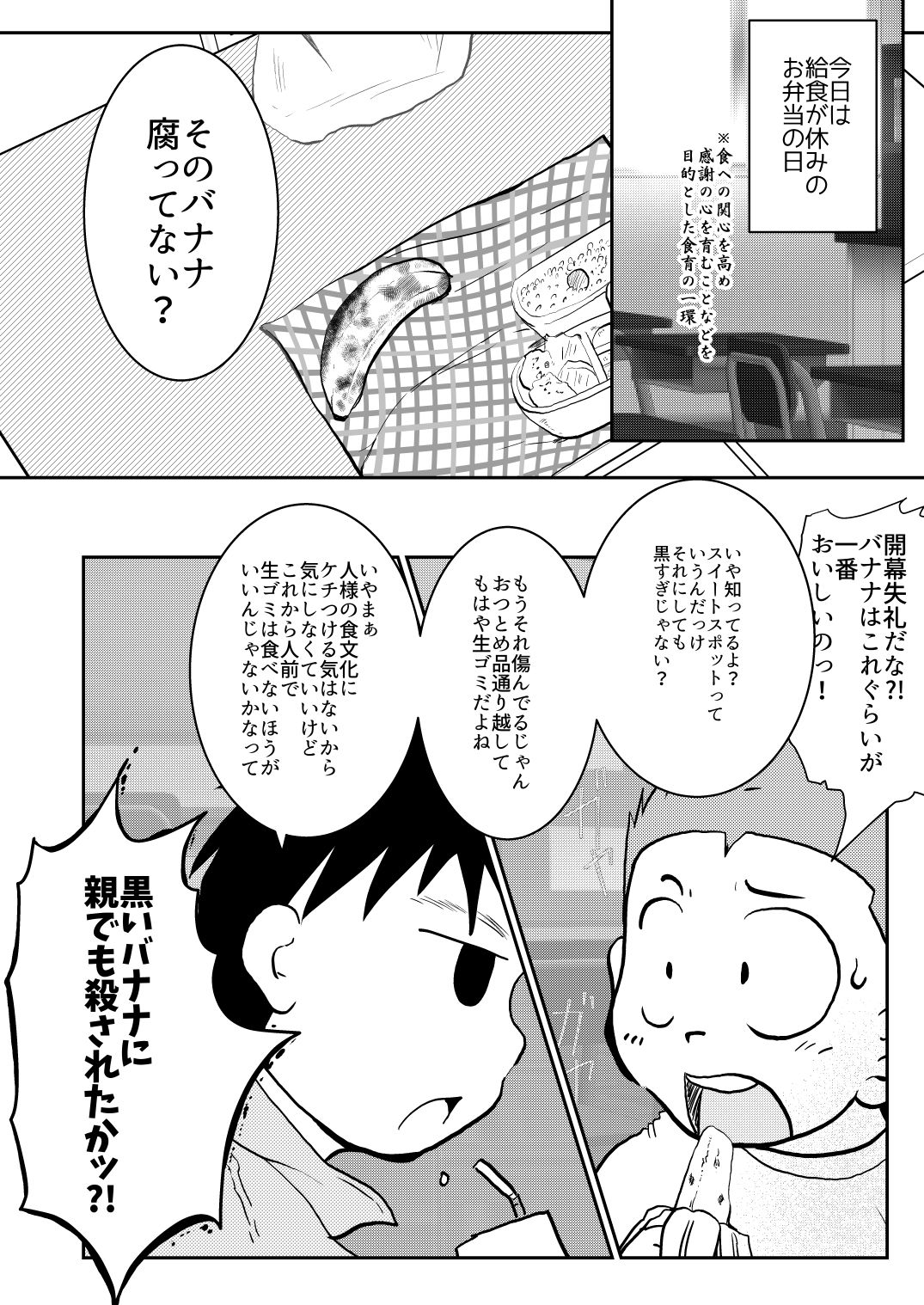 [飛ぶちから (とりきくーや)] オレ、しょーご マゾどれい。3 [DL版]