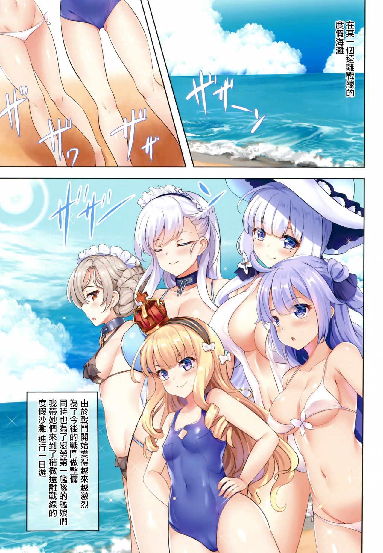 [ソチコチ (そらモチ)] ROYAL Vacation (アズールレーン) [中国翻訳] [DL版]