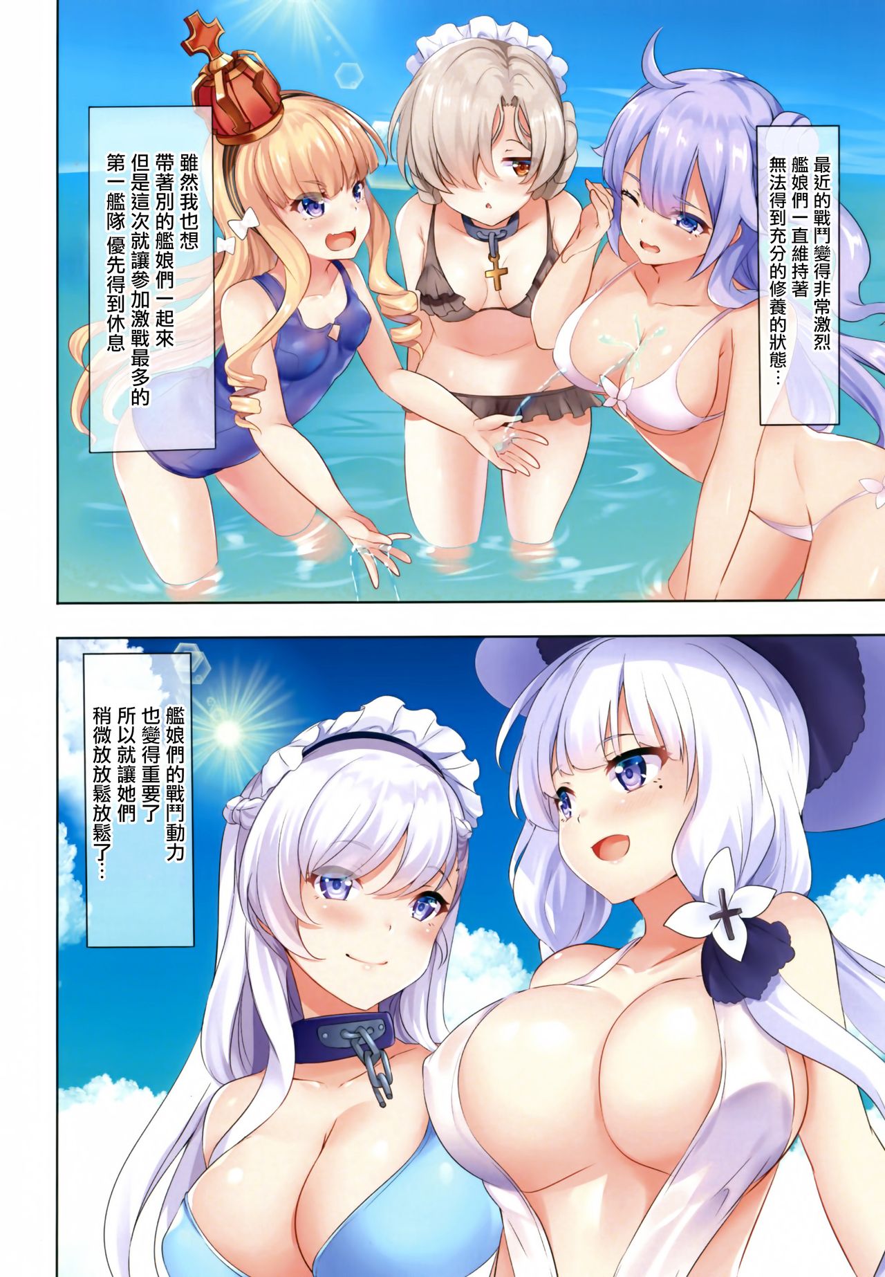 [ソチコチ (そらモチ)] ROYAL Vacation (アズールレーン) [中国翻訳] [DL版]