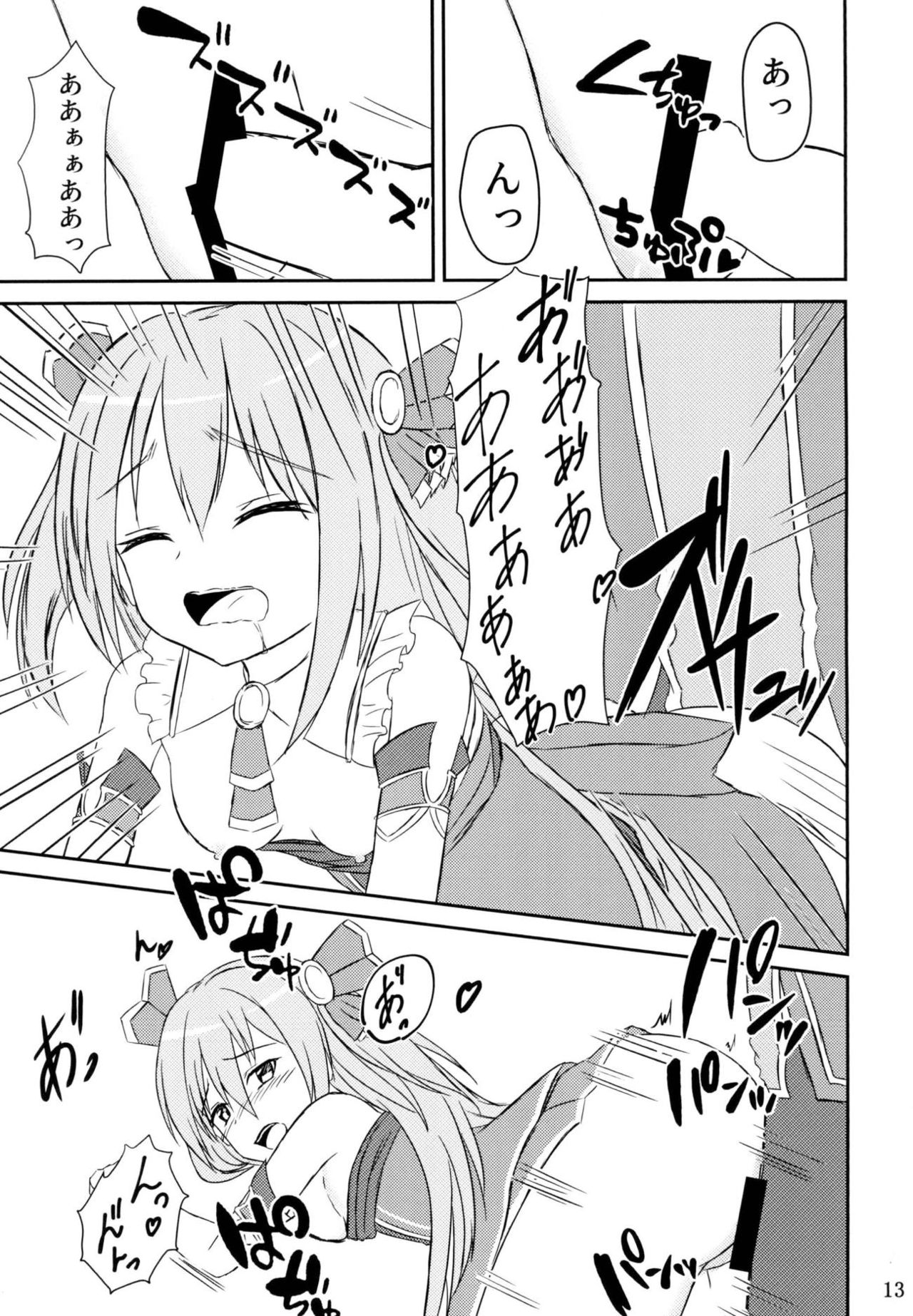 (COMIC1☆14) [A.S.Presents (神咲アリア)] キミと望むこと (プリンセスコネクト!Re:Dive)