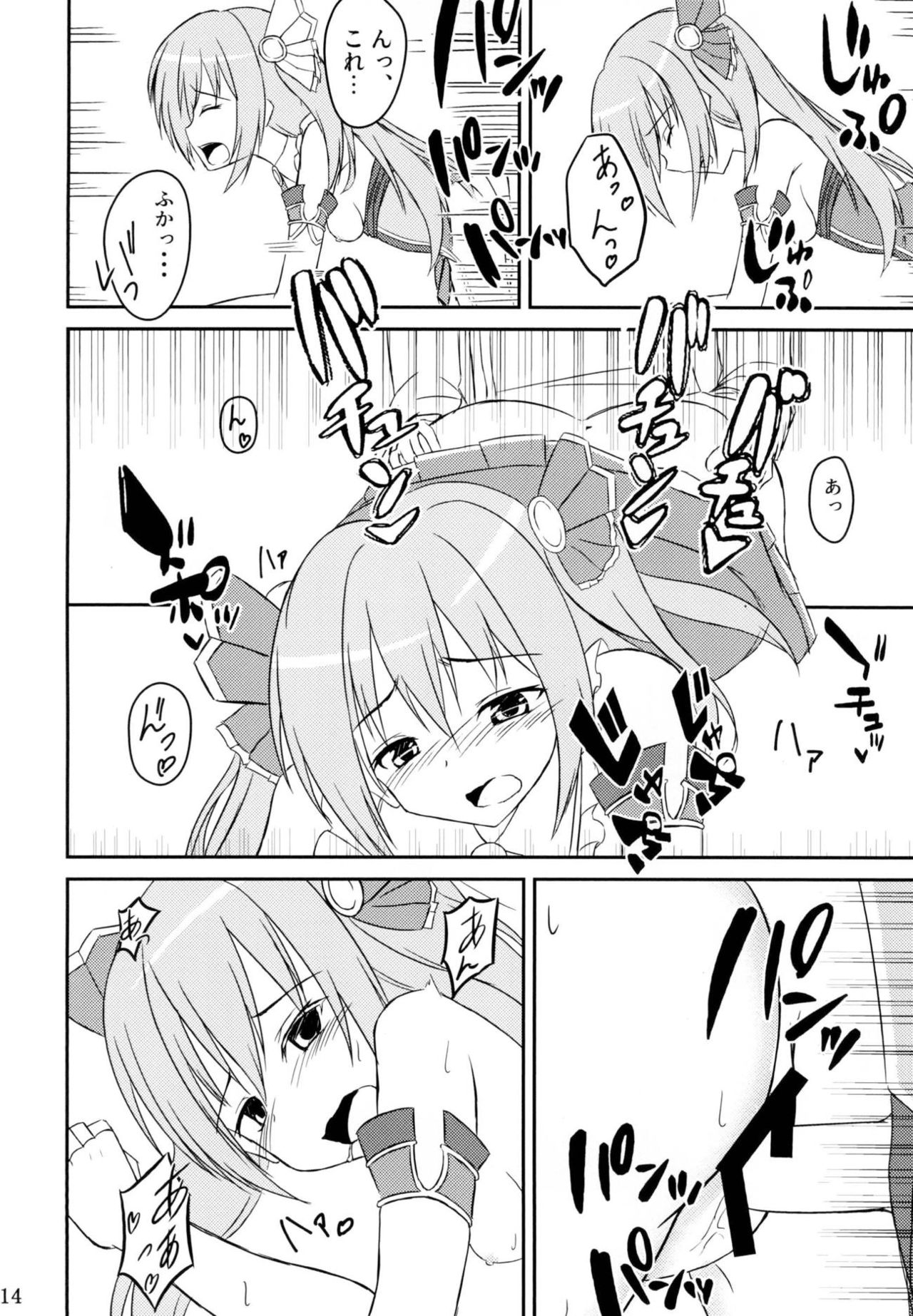 (COMIC1☆14) [A.S.Presents (神咲アリア)] キミと望むこと (プリンセスコネクト!Re:Dive)