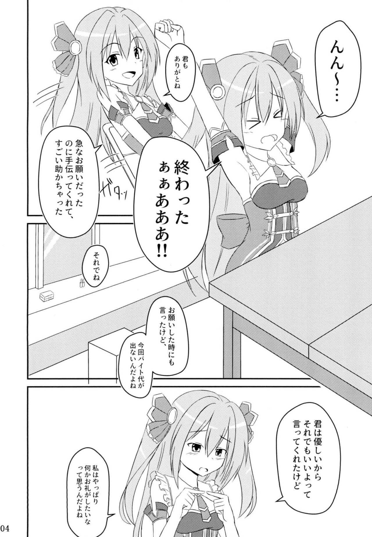 (COMIC1☆14) [A.S.Presents (神咲アリア)] キミと望むこと (プリンセスコネクト!Re:Dive)