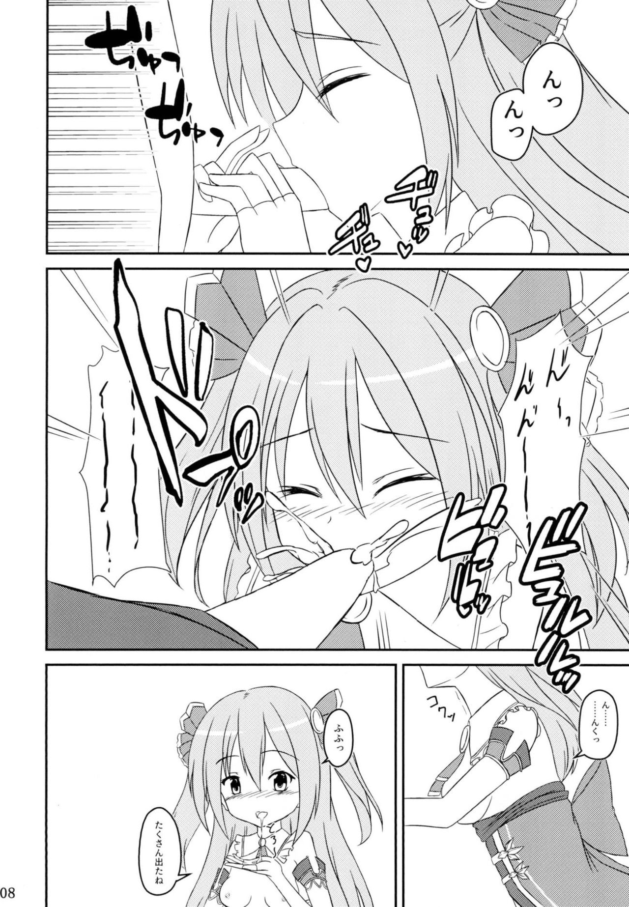 (COMIC1☆14) [A.S.Presents (神咲アリア)] キミと望むこと (プリンセスコネクト!Re:Dive)