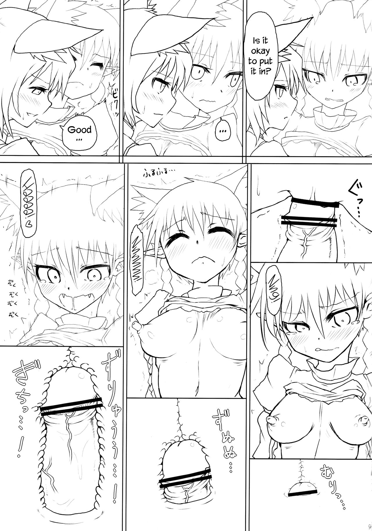 (C84) [サイケタングル (ケタ)] ねこ×ねこ。(東方Project) [英訳]