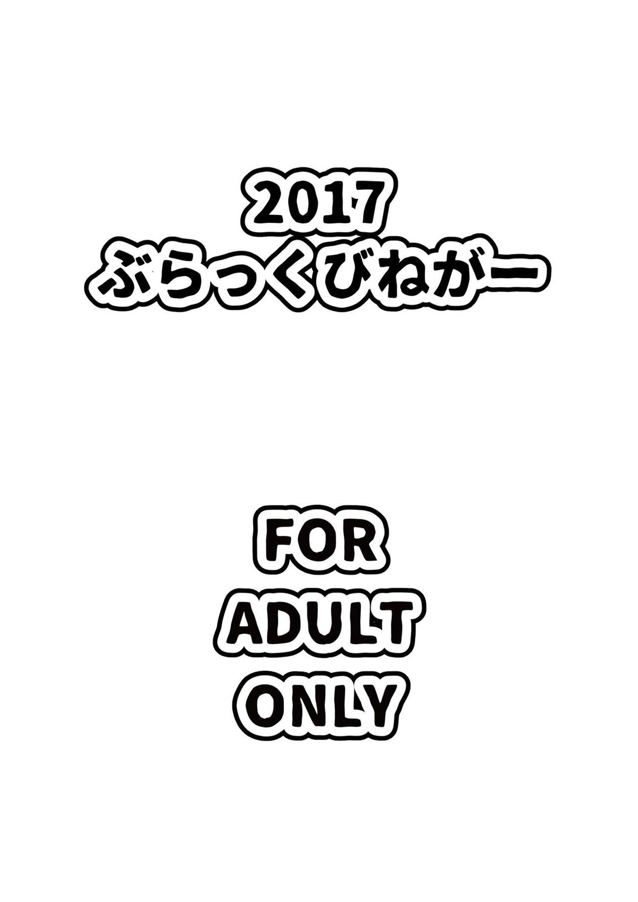 [ぶらっくびねがー (黒酢)] ますたぁチェンジ (Fate/Grand Order) [中国翻訳] [DL版]