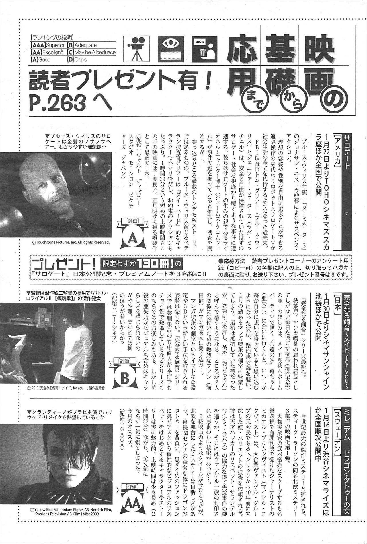 漫画ばんがいち 2010年3月号