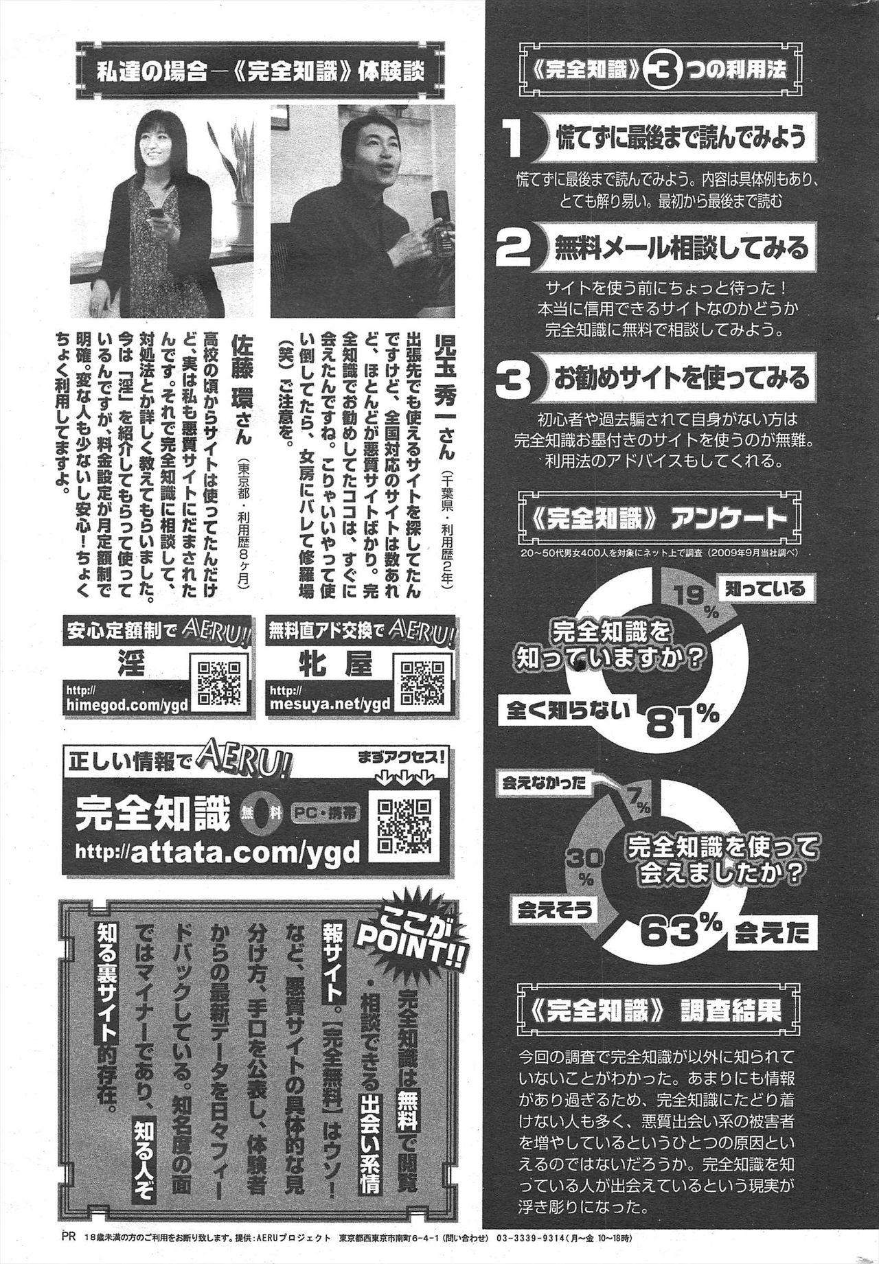 漫画ばんがいち 2010年3月号