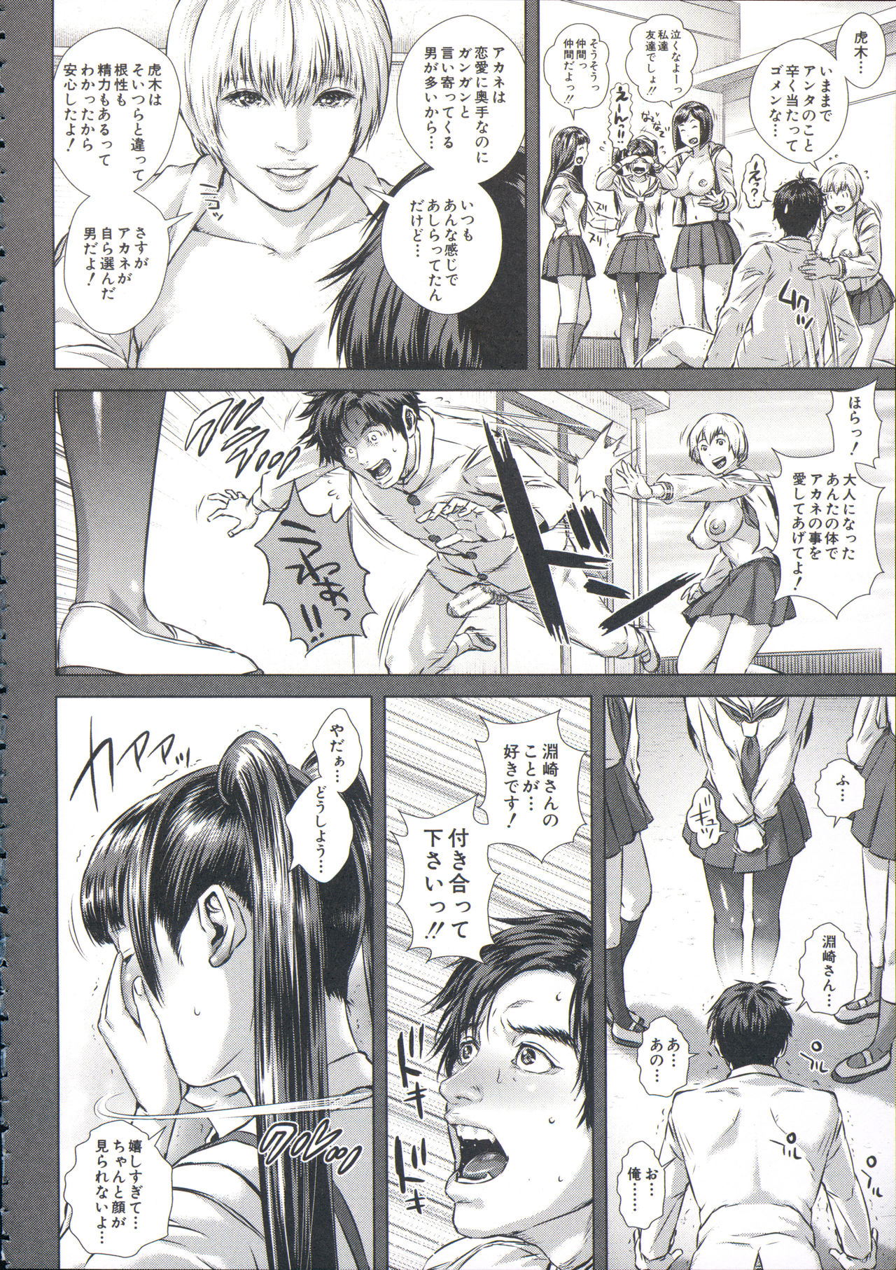 [オオバンブルマイ] 救世主チ○コ