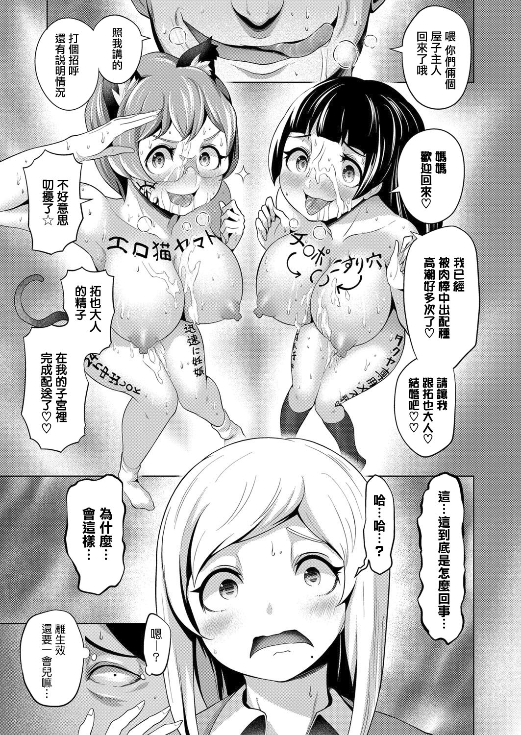 [成宮亨] リア充女見返したったwww (COMIC 阿吽 2018年3月号) [中国翻訳] [DL版]