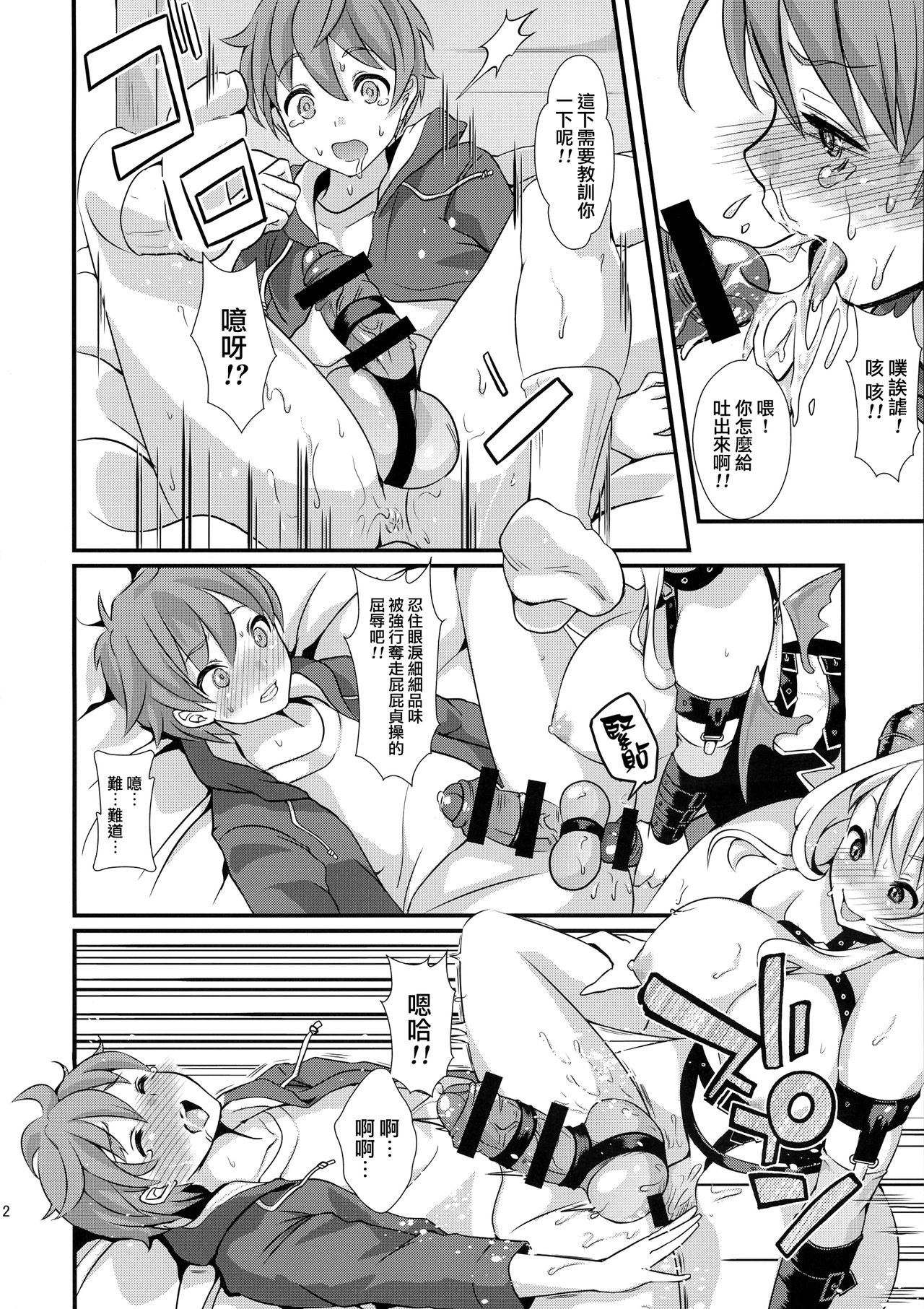 (C88) [ふるるきゅぷり (北原エイジ)] 淫魔根ノ贄 [中国翻訳]