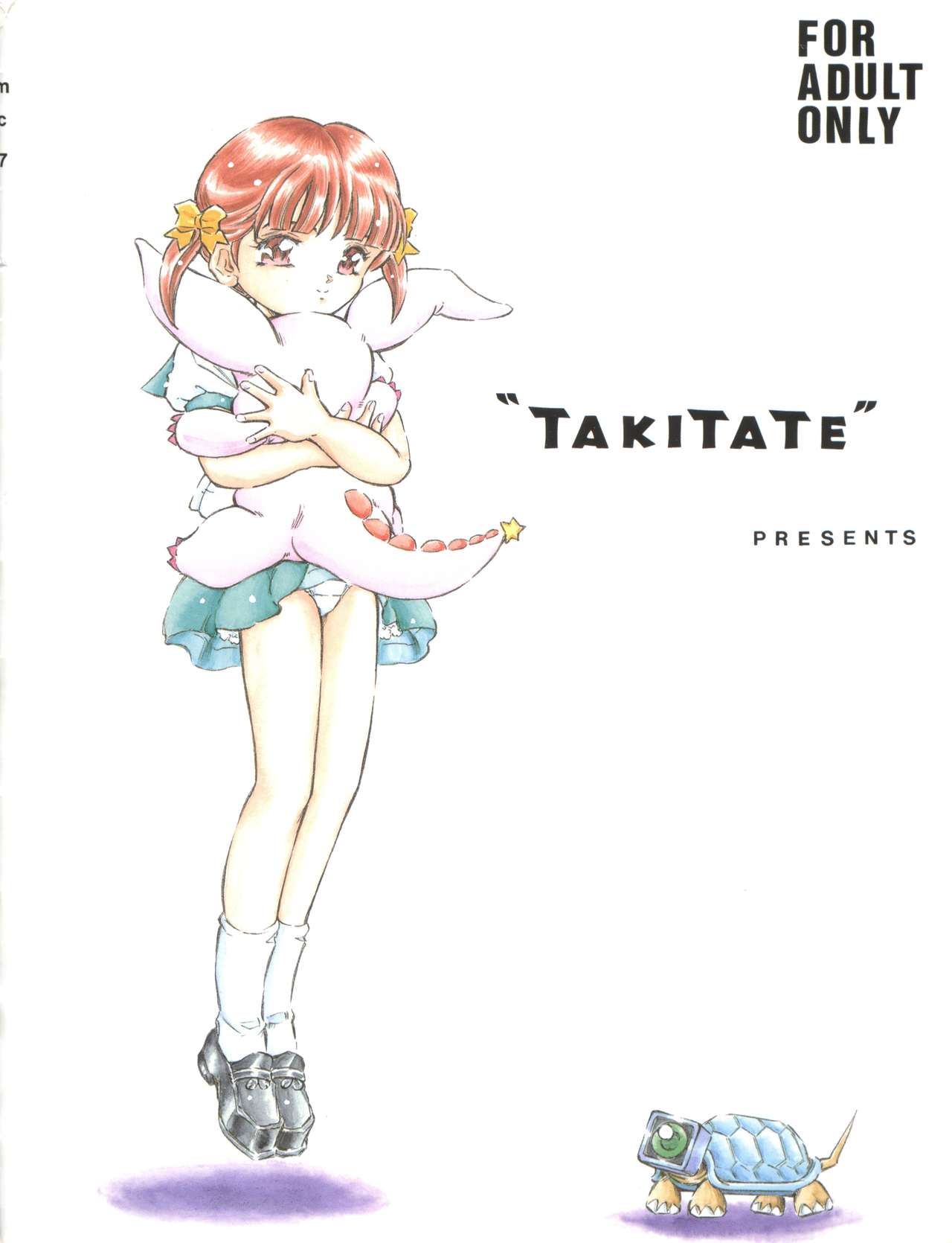 (C66) [炊きたて (貫太郎)] 魔法旧式7 (魔法のスターマジカルエミ、魔法のステージファンシーララ、カスミン)