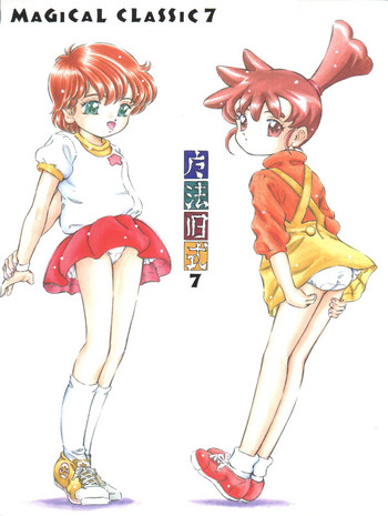 (C66) [炊きたて (貫太郎)] 魔法旧式7 (魔法のスターマジカルエミ、魔法のステージファンシーララ、カスミン)