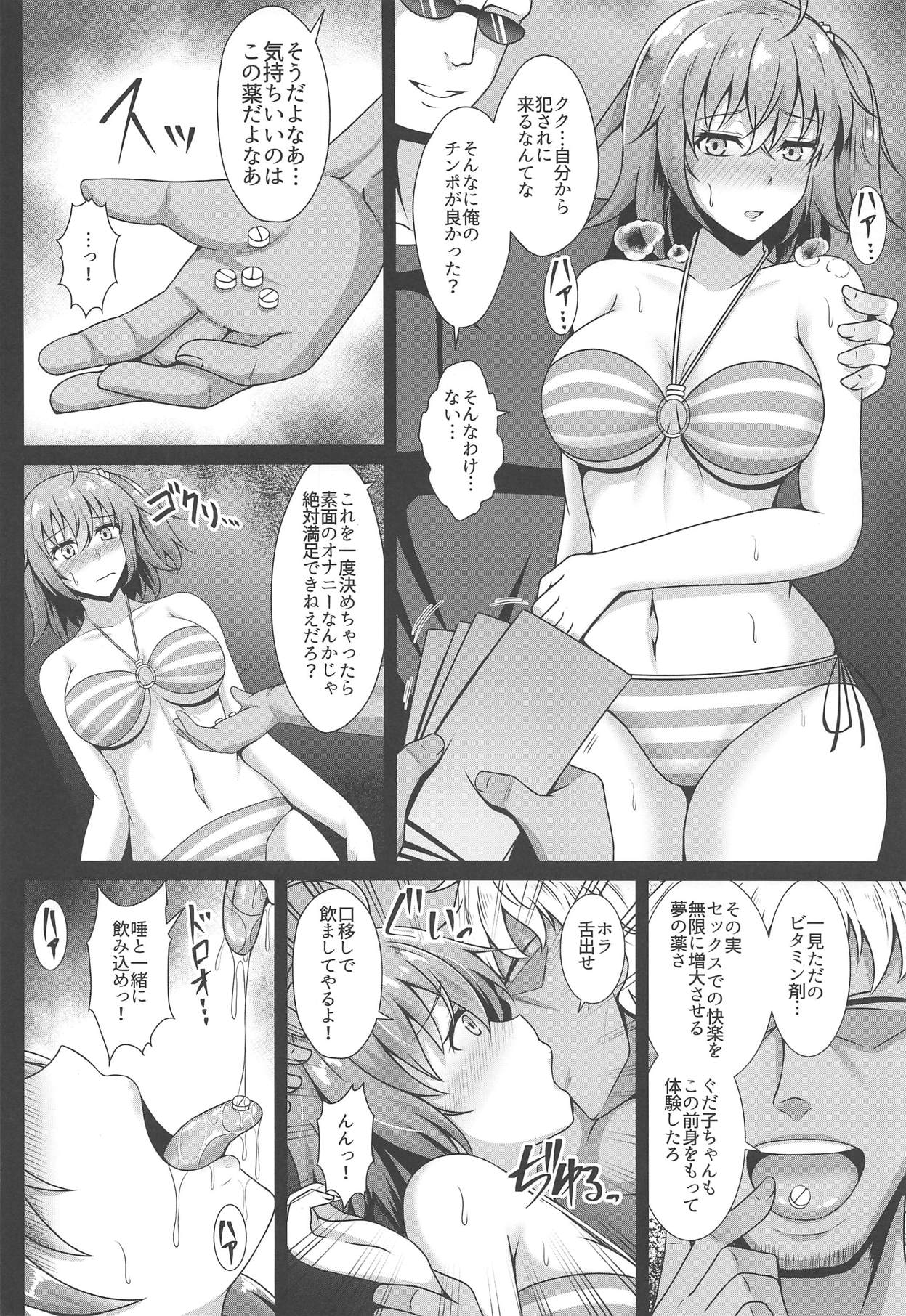 (COMIC1☆14) [大正ロマネスク (遠野すいか)] カルデア薬物汚染 (Fate/Grand Order)