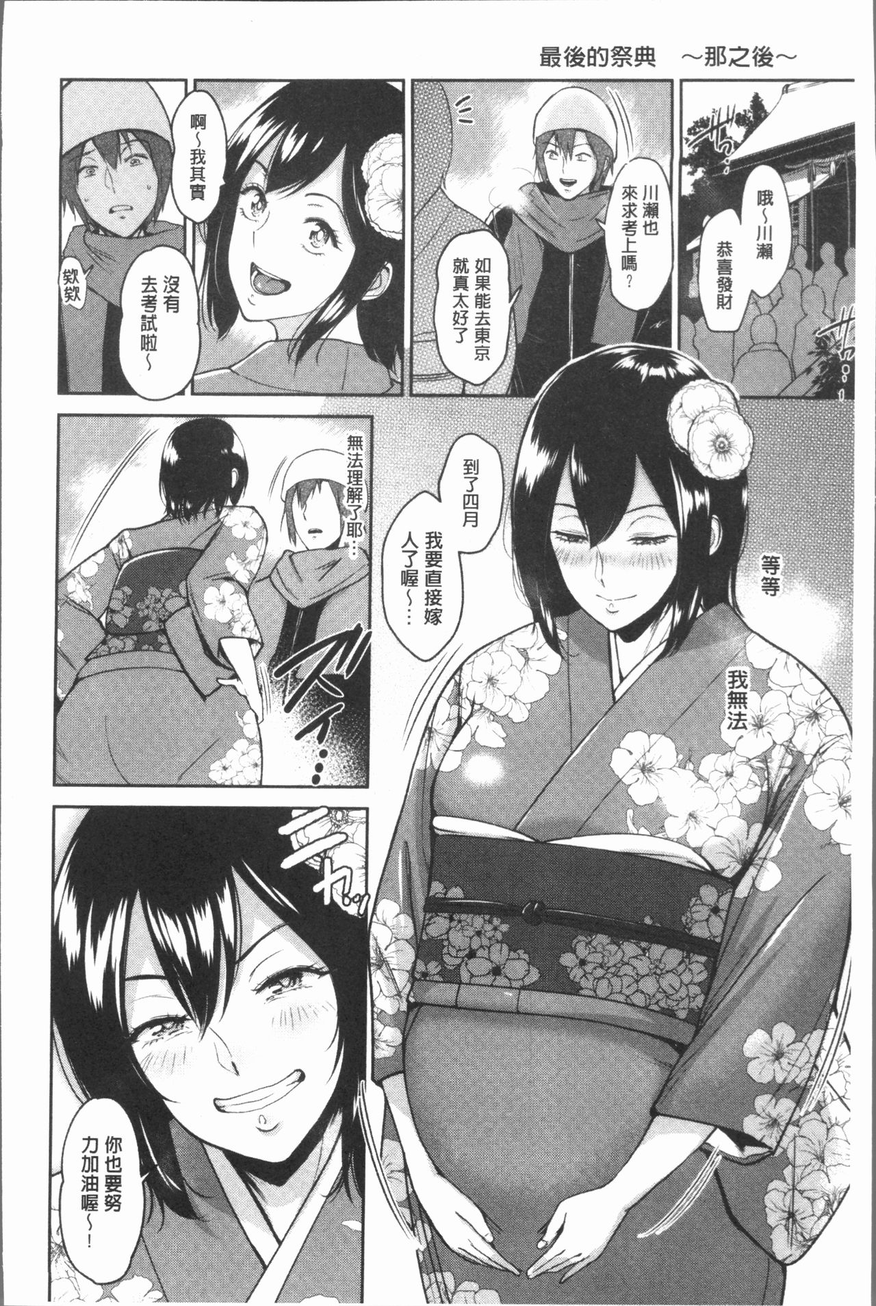 [ビフィダス] イビツな愛の巣 [中国翻訳]