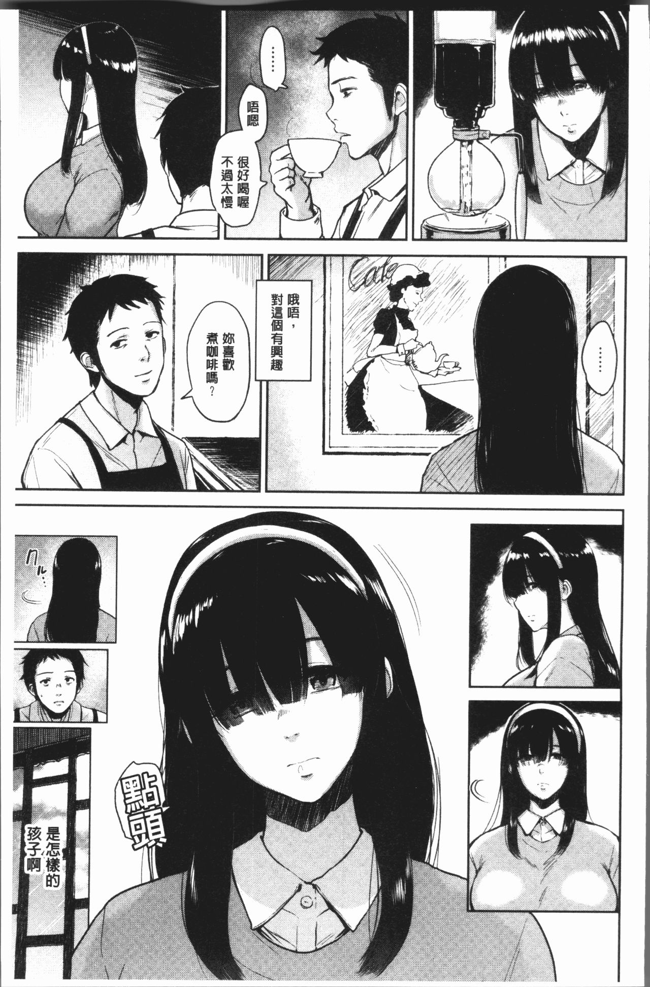 [ビフィダス] イビツな愛の巣 [中国翻訳]