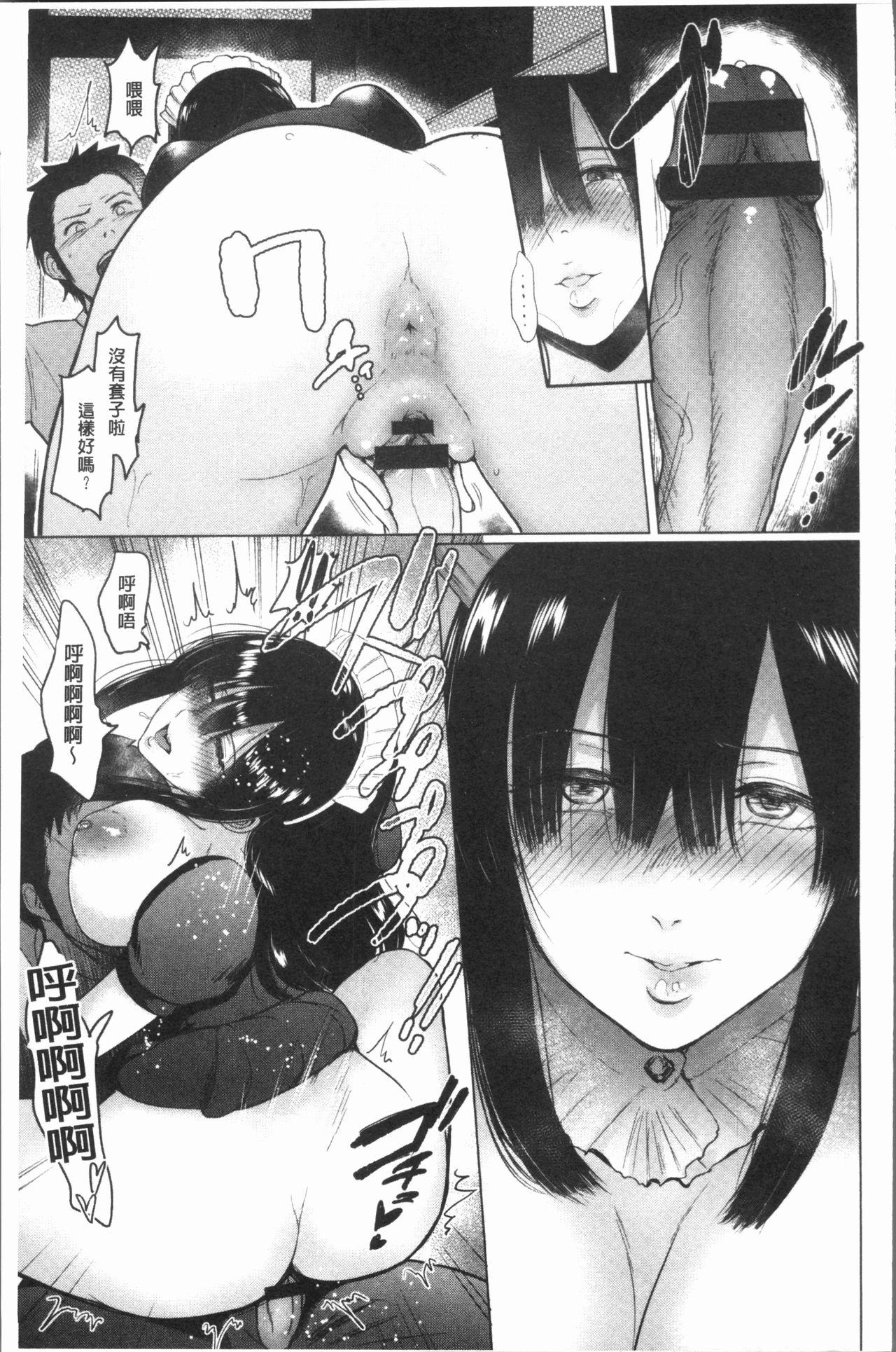 [ビフィダス] イビツな愛の巣 [中国翻訳]