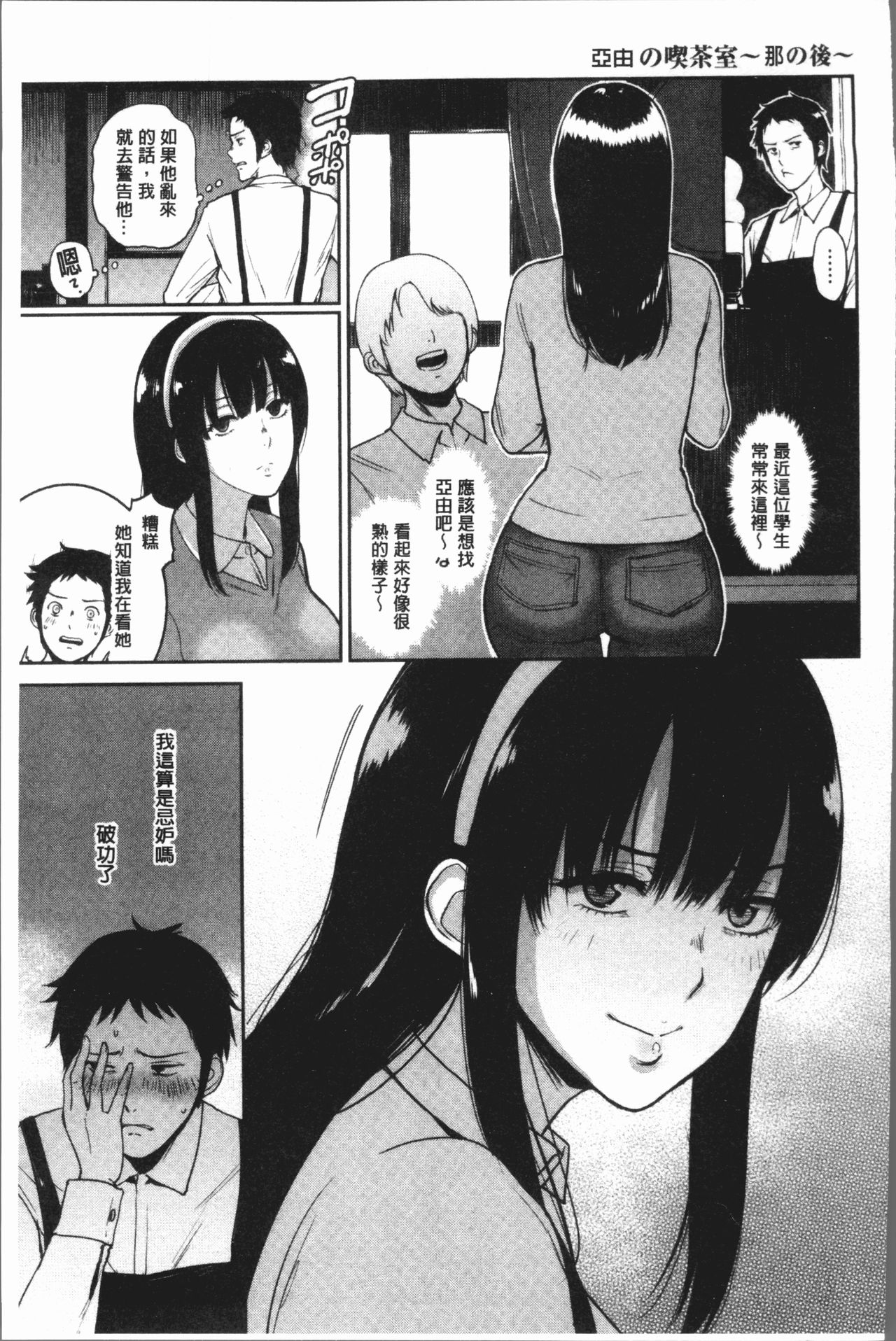 [ビフィダス] イビツな愛の巣 [中国翻訳]