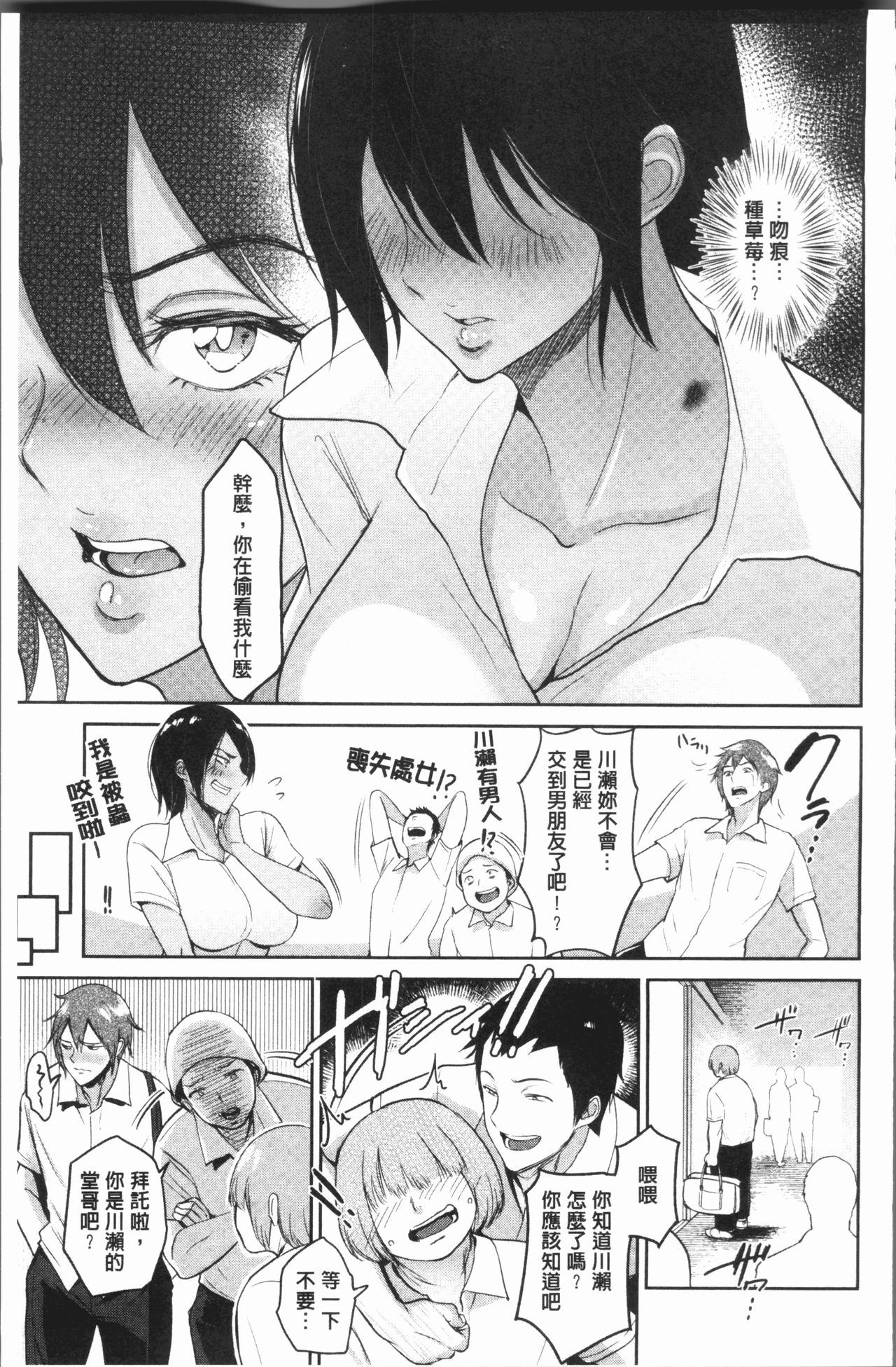 [ビフィダス] イビツな愛の巣 [中国翻訳]