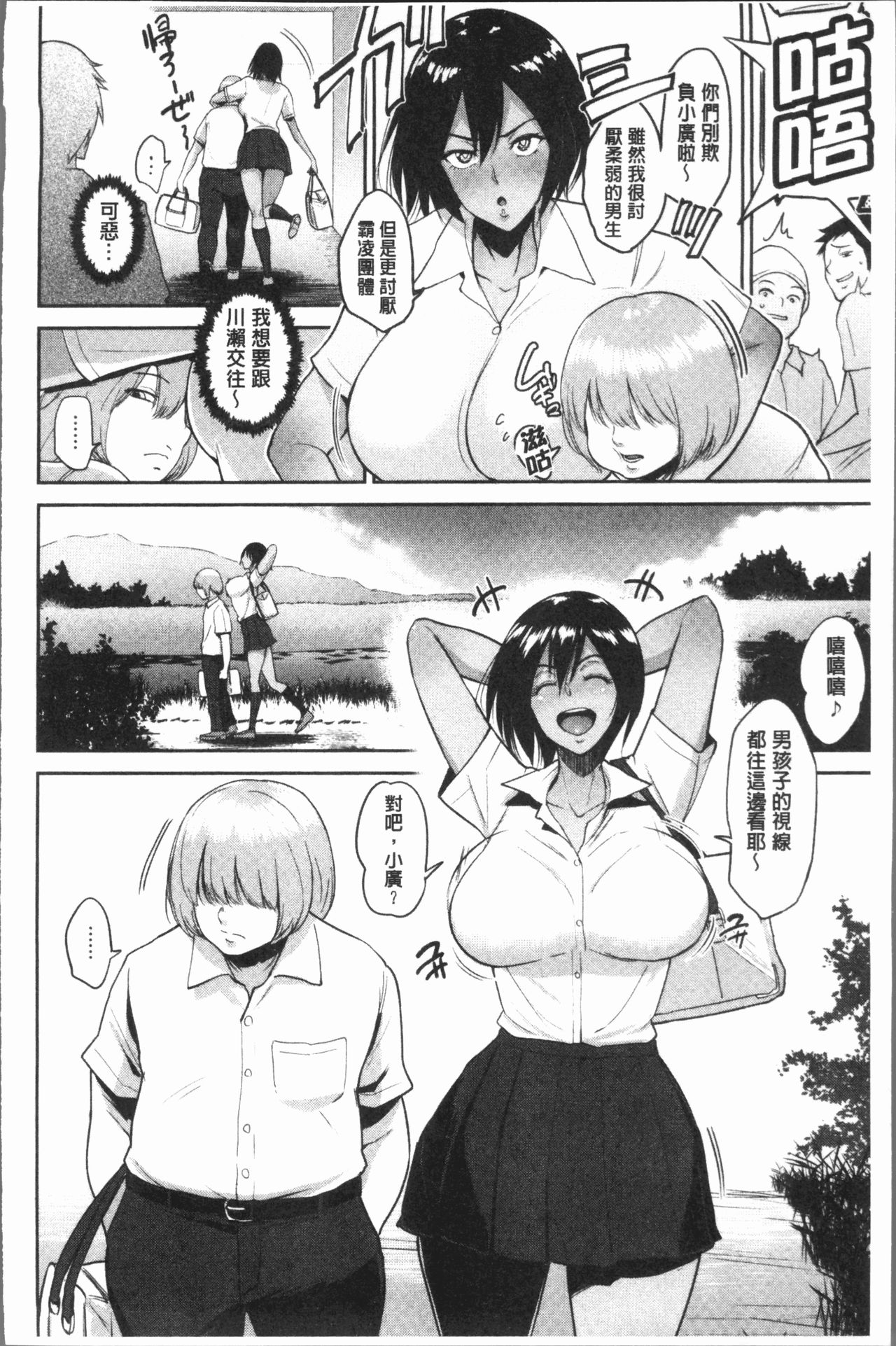 [ビフィダス] イビツな愛の巣 [中国翻訳]