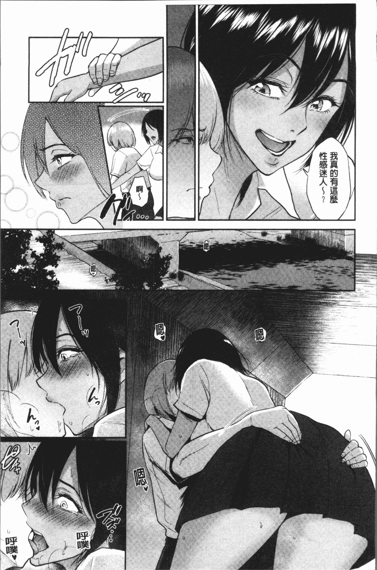 [ビフィダス] イビツな愛の巣 [中国翻訳]