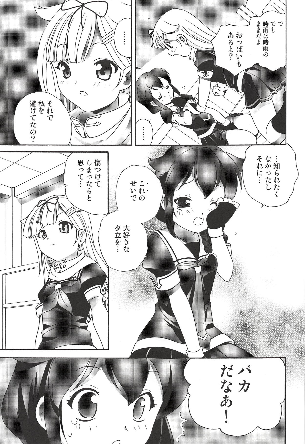 (C87) [ししゃもハウス (あらきあきら)] 海底までは何海里? (艦隊これくしょん -艦これ-)