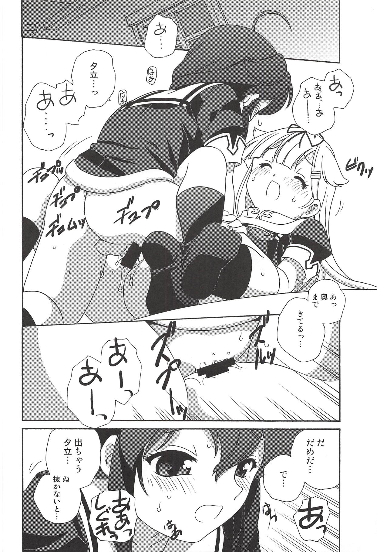 (C87) [ししゃもハウス (あらきあきら)] 海底までは何海里? (艦隊これくしょん -艦これ-)