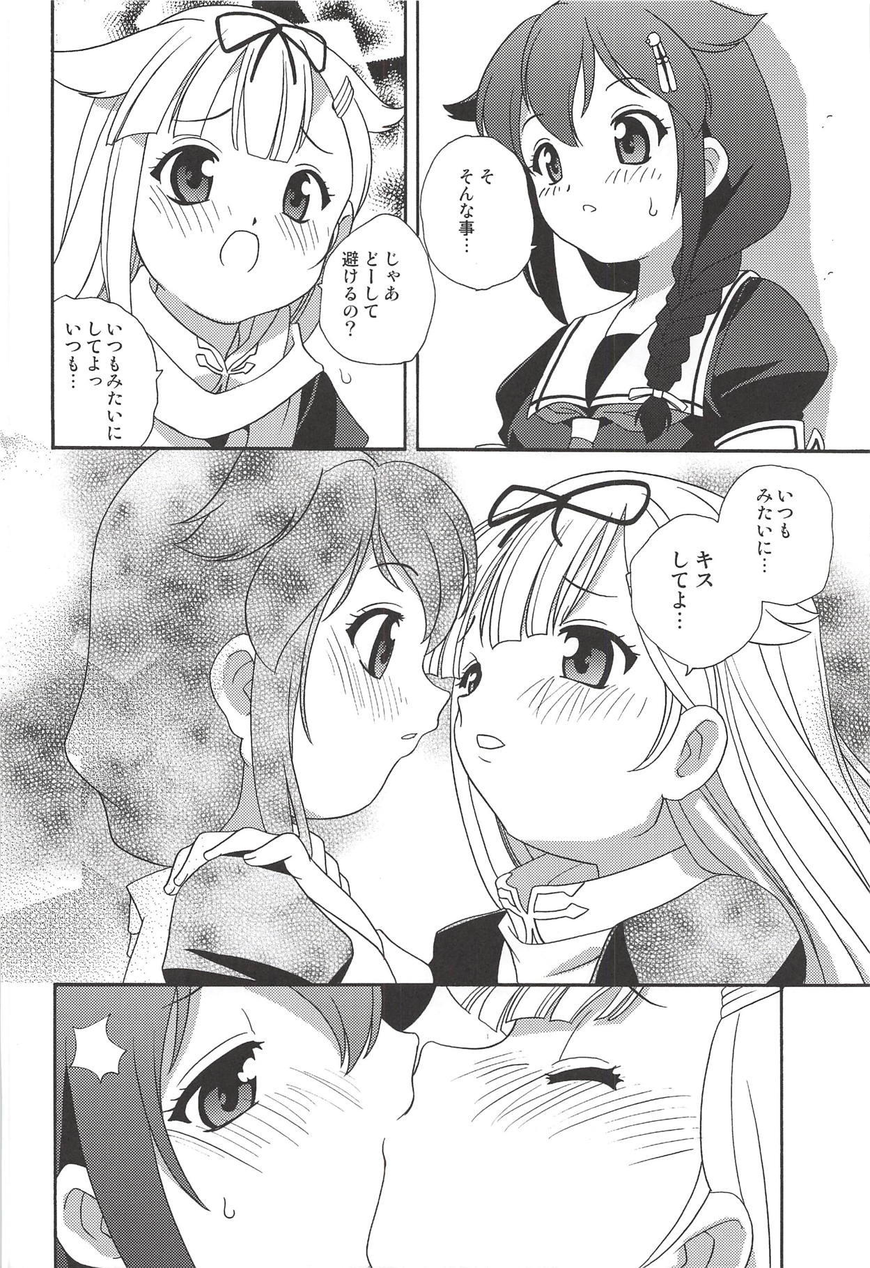 (C87) [ししゃもハウス (あらきあきら)] 海底までは何海里? (艦隊これくしょん -艦これ-)