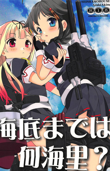 (C87) [ししゃもハウス (あらきあきら)] 海底までは何海里? (艦隊これくしょん -艦これ-)