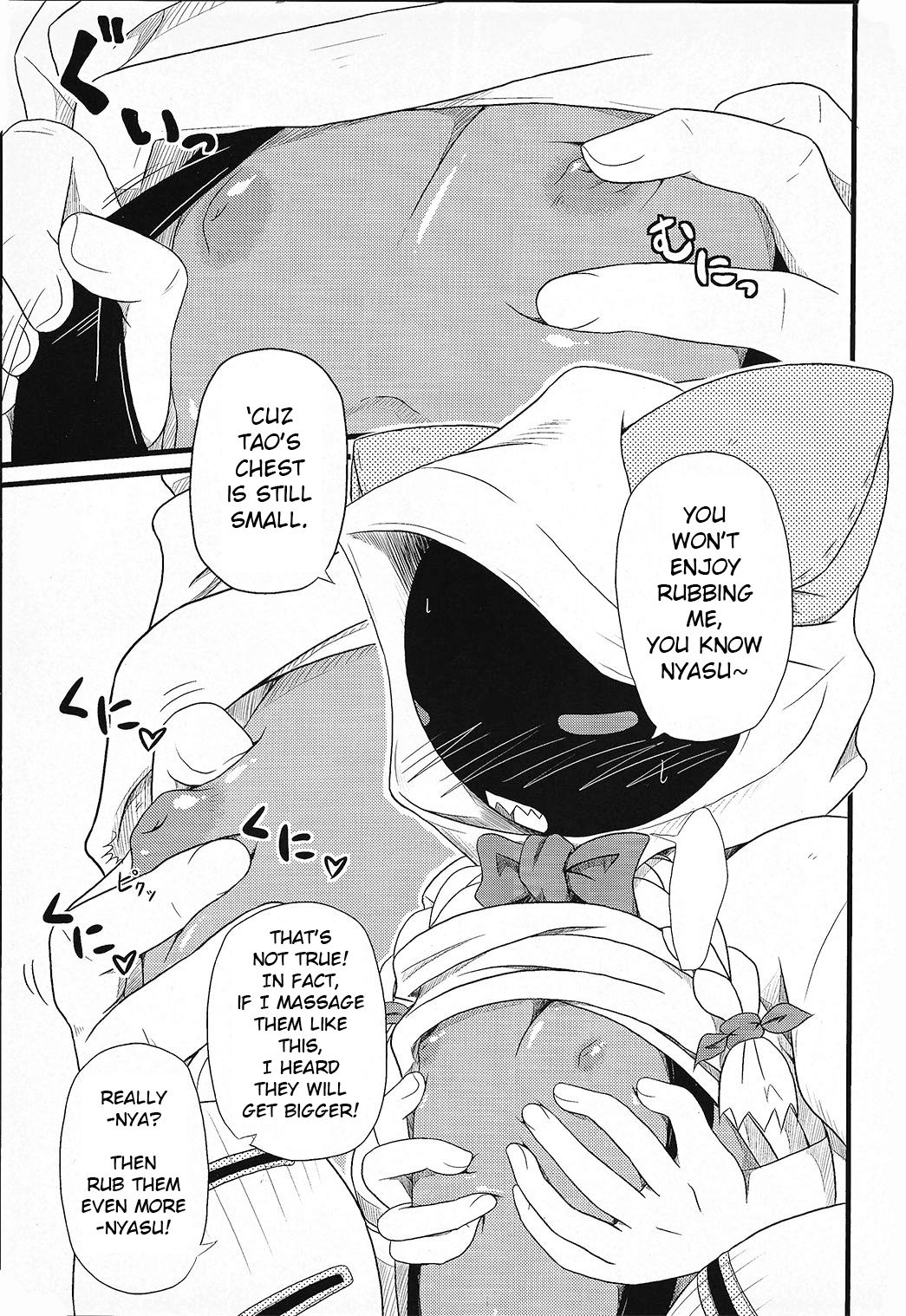 (COMIC1☆5) [海貝堂 (南海のしぢみ)] 肉まん いっぱい (ブレイブルー) [英訳]