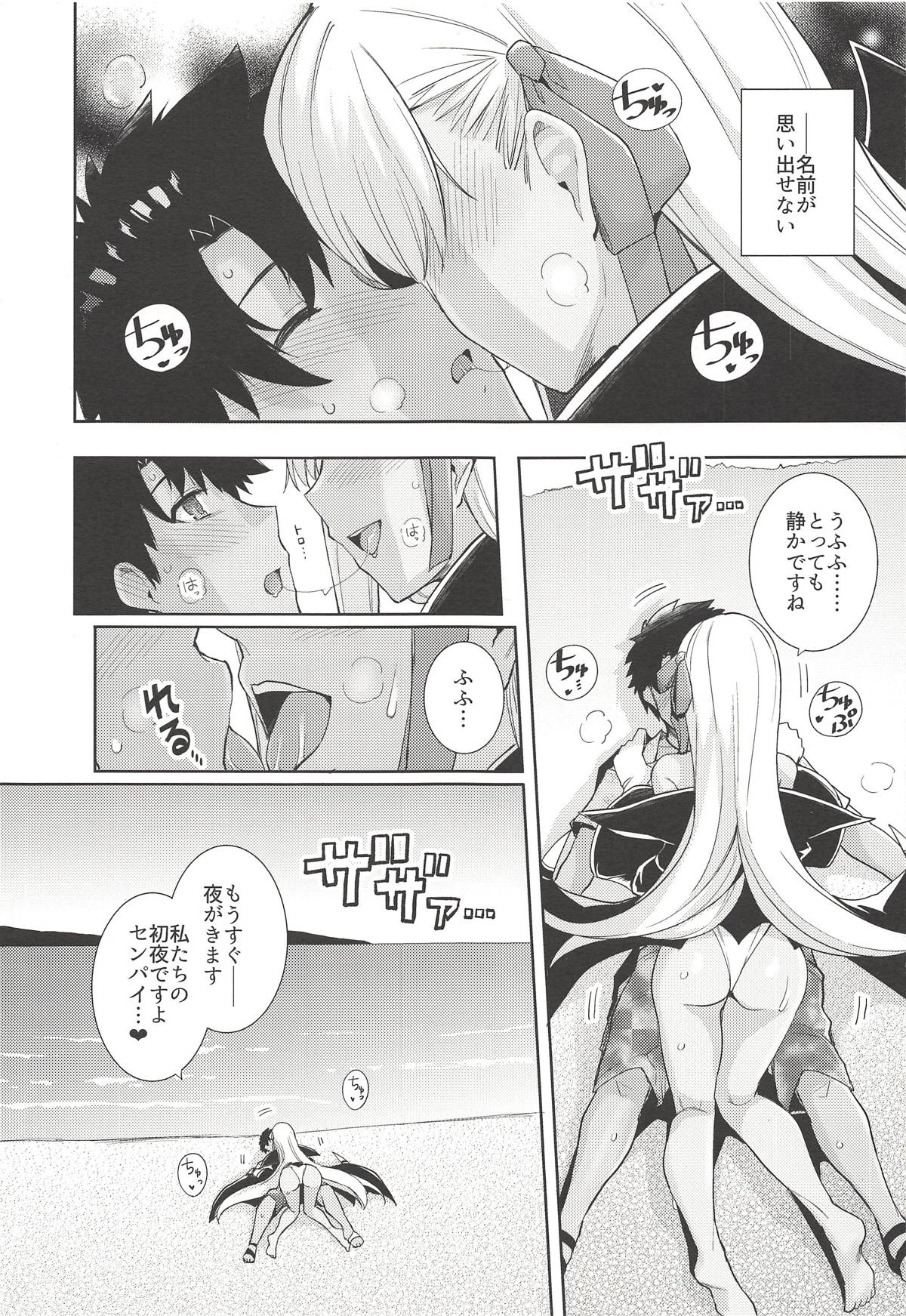 (COMIC1☆14) [ろいやるびっち (haruhisky)] BBちゃんとバッドエンドを (Fate/Grand Order)