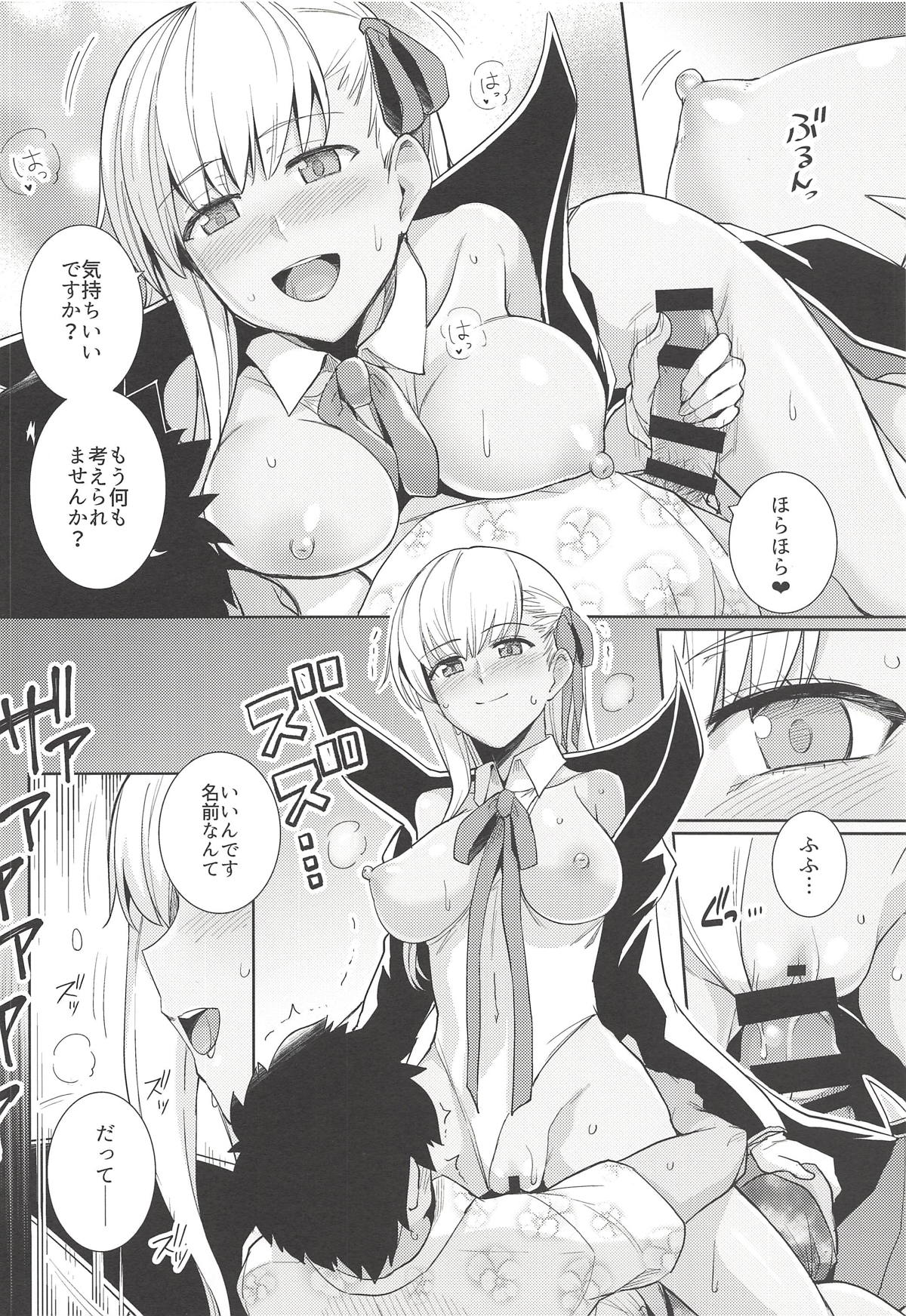 (COMIC1☆14) [ろいやるびっち (haruhisky)] BBちゃんとバッドエンドを (Fate/Grand Order)