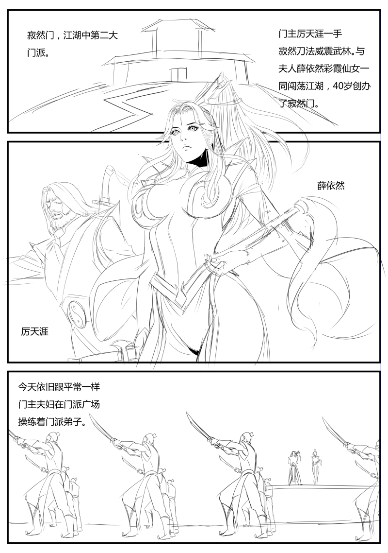 [XIX] 调教师娘 [中国語]