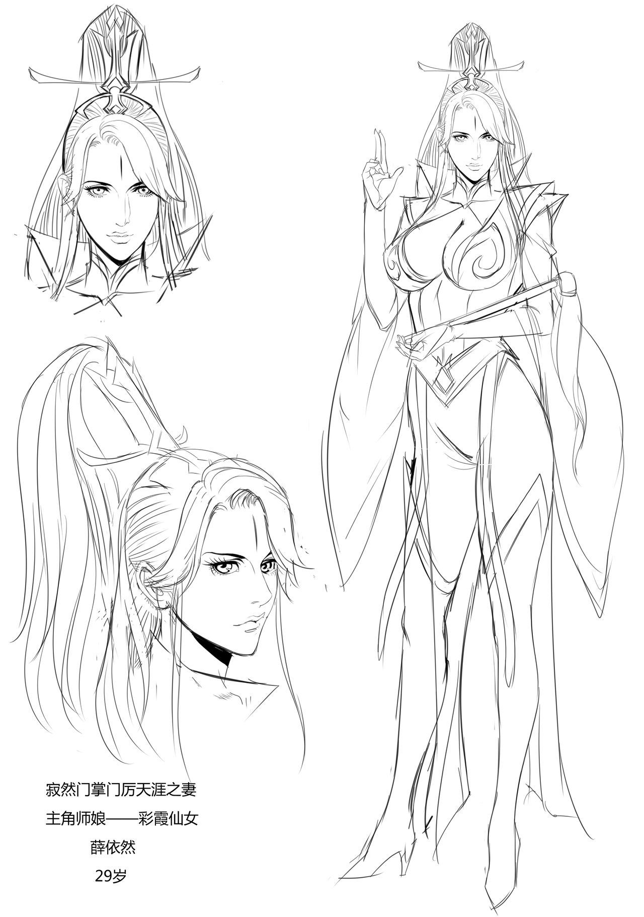 [XIX] 调教师娘 [中国語]