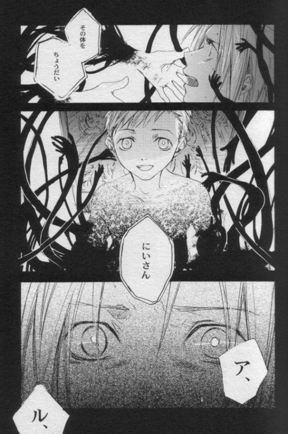 [mechano (和泉八雲)] ナイトフライヤー (鋼の錬金術師)