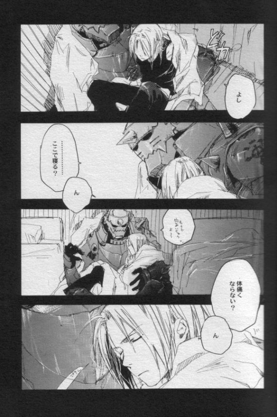 [mechano (和泉八雲)] ナイトフライヤー (鋼の錬金術師)