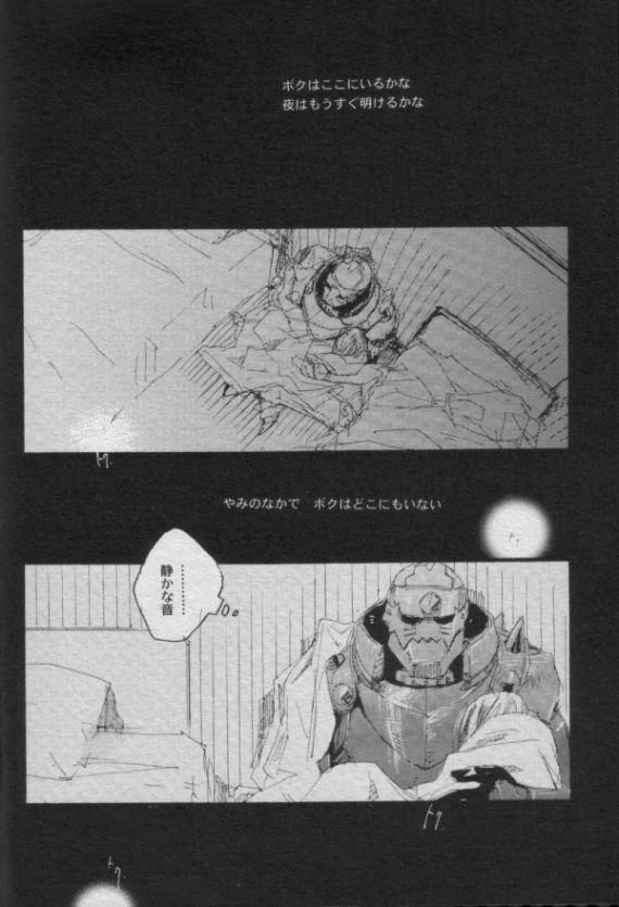 [mechano (和泉八雲)] ナイトフライヤー (鋼の錬金術師)