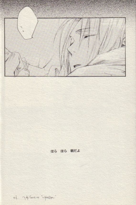 [mechano (和泉八雲)] ナイトフライヤー (鋼の錬金術師)