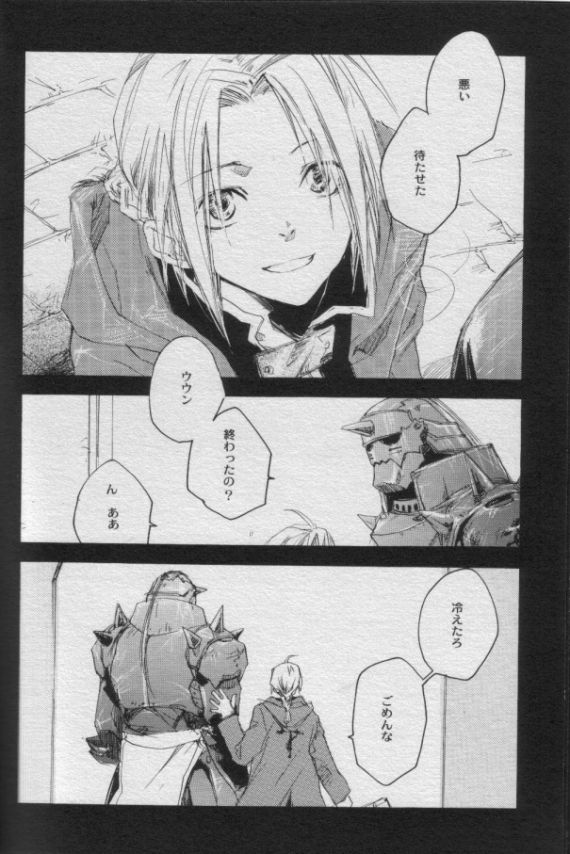 [mechano (和泉八雲)] ナイトフライヤー (鋼の錬金術師)