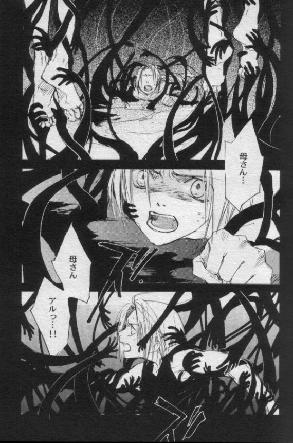 [mechano (和泉八雲)] ナイトフライヤー (鋼の錬金術師)