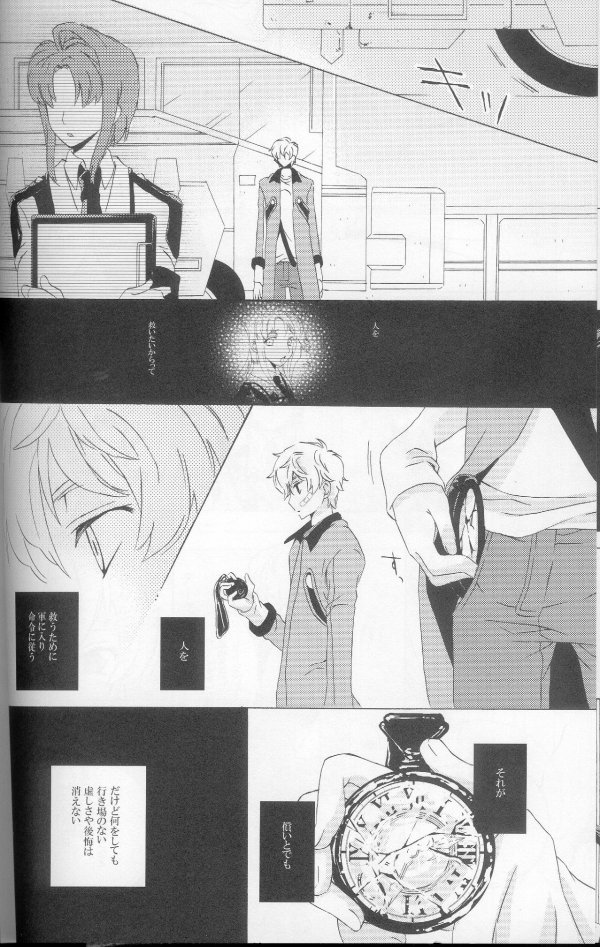 (C73) [Cou (アオリ)] てと (コードギアス 反逆のルルーシュ)