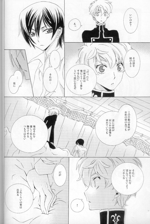 (C73) [Cou (アオリ)] てと (コードギアス 反逆のルルーシュ)