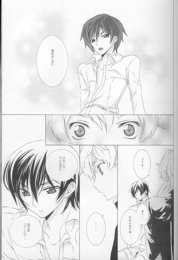 (C73) [Cou (アオリ)] てと (コードギアス 反逆のルルーシュ)